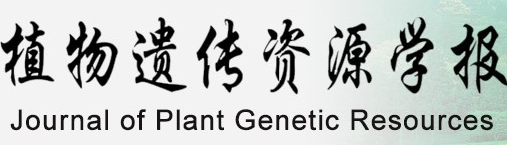 土壤儀器品牌植物遺傳資源學(xué)報